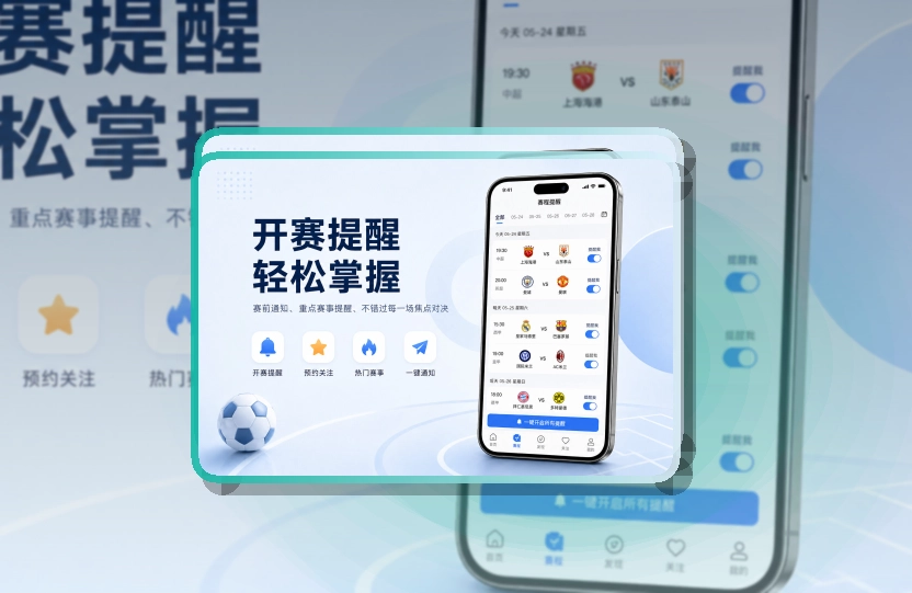 世界杯官网APP下载双端说明,常用内容快回到手机更方便